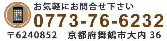 歯科助手募集要項